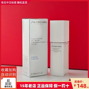 资生堂男士乳液100ml 滋润补水保湿清爽舒缓护肤品秋冬清爽舒缓