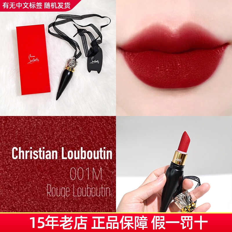 女王权杖萝卜丁001M013mCL口红