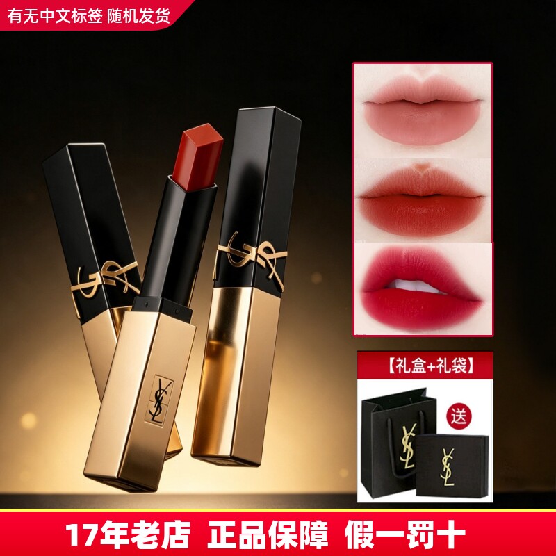 YSL圣罗兰口红小金条女友礼物