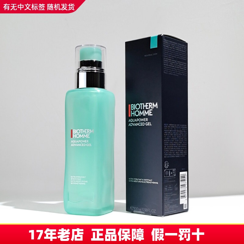 新版碧欧泉男水动力乳液XL加量版100ml补水修护屏障舒缓提亮75ml