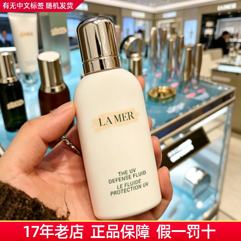 海蓝之谜防晒霜贵妇保湿养肤50ml