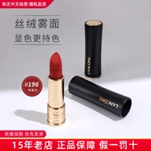 兰蔻口红196哑光小蛮腰丝绒胡萝卜色275 505 唇釉279滋润菁纯505