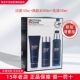 新版 提亮紧致肌肤 深层滋养补水保湿 碧欧泉御尊蓝钻三件套男士 套装