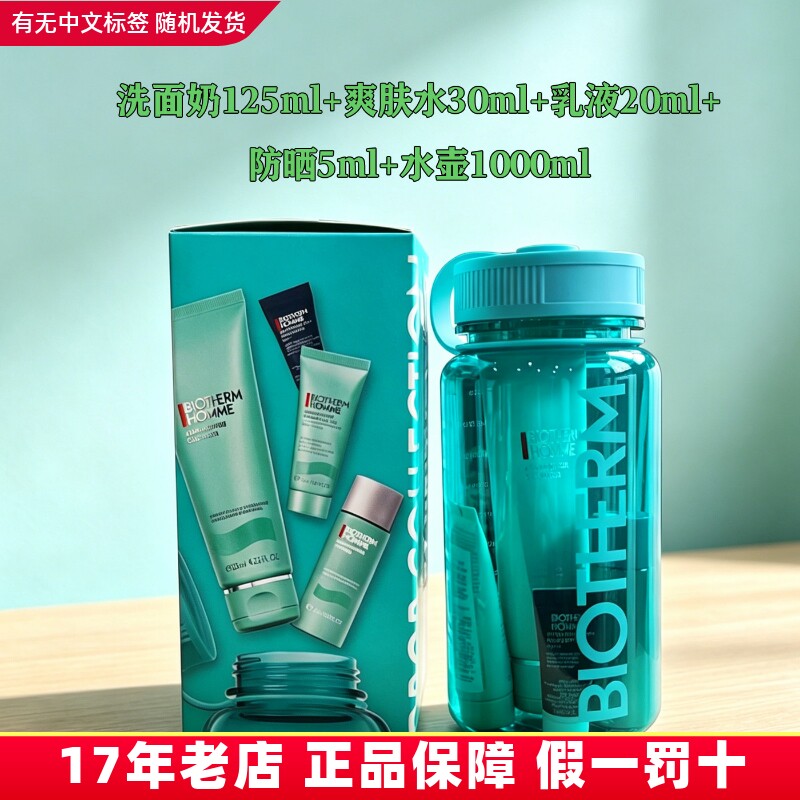 碧欧泉水动力水杯套装