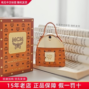 MCM双肩包香水STARK背包造型EDP木质花香调 30ml/50ml/75ml浓香型