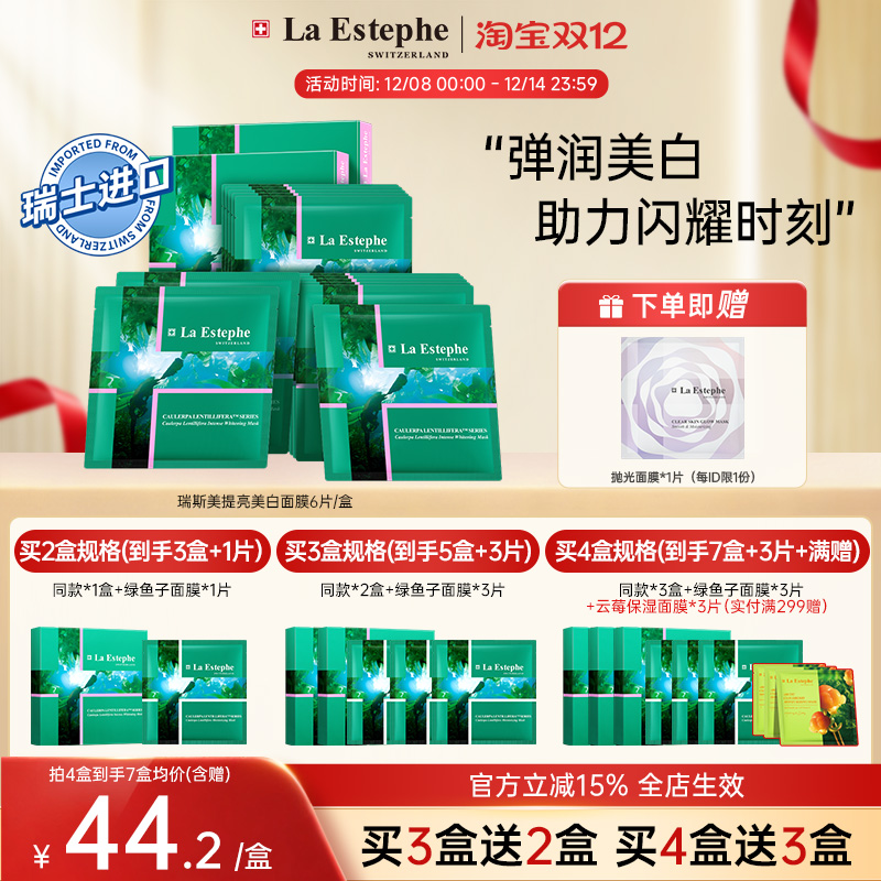 瑞斯美提亮肤色瑞士绿鱼子