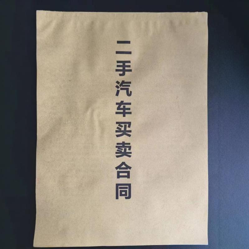 二手车买卖合同二联复写纸
