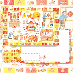 【连连看系列】新年快乐 明信片 卡片