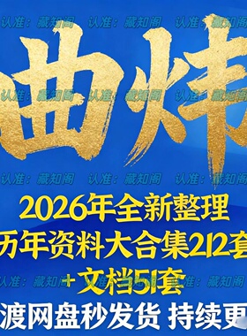 曲炜2026年全新整理视频音频PDF文档电子书资料课程