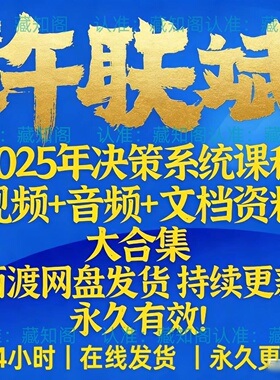 陈益峰2026年全新合集+全套课程+视频+讲义+精华文档资料合集