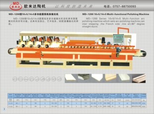 欧米达10圆弧抛光机石材陶瓷线条机磨边开拉槽脚线楼梯踏步加工45