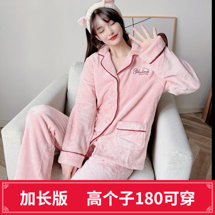 冬天高个子睡衣女加长版180家居服开衫两件套特长版175大长腿MM
