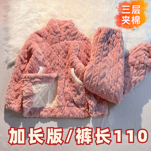 冬天高个子女生175睡衣睡裤套装加厚三层夹棉加长版家居服裤长110