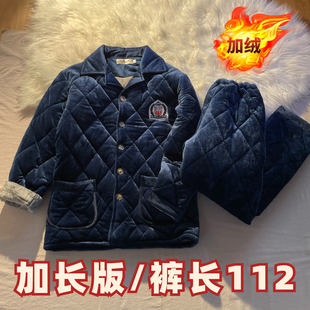 冬天瘦高个子185男士睡衣睡裤加厚三层夹棉加长中老年爸爸家居服