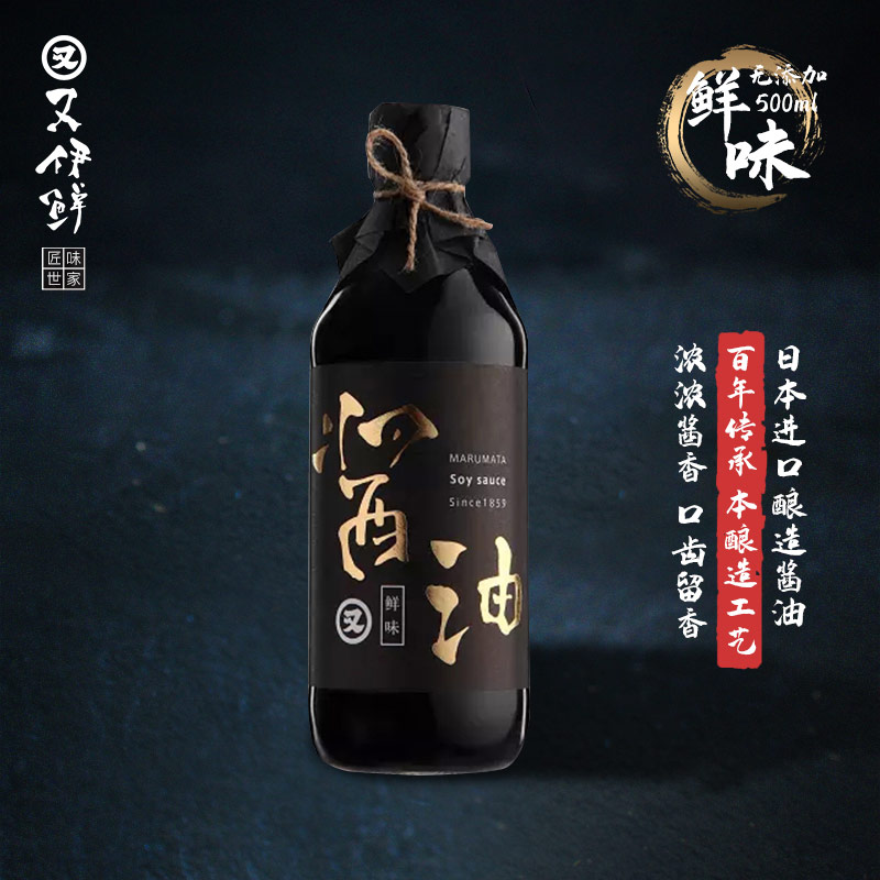 又伊鲜日本原装进口鲜味生抽