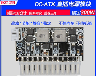 接明纬EPP或LOF电源 电源模块 ATX直插式 鼎升DC