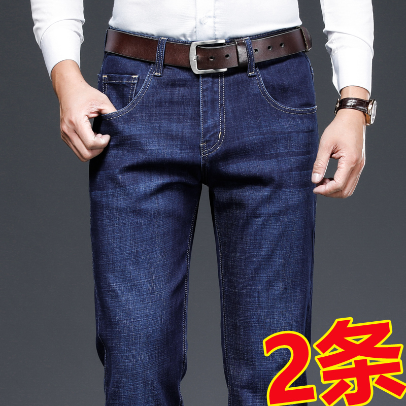 秋季牛仔裤男士长裤子宽松直筒商务休闲潮牌弹力中年男裤春秋新款