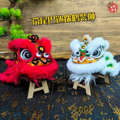 树脂石膏国潮带尾迷你鹤装狮摆件