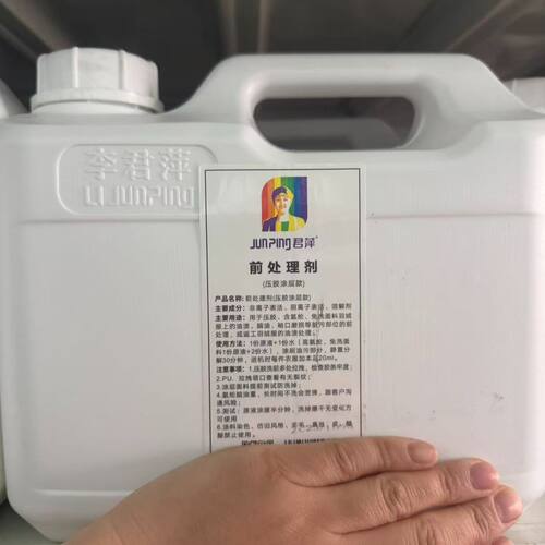 君萍前处理剂压胶涂层用于压胶含氨纶免洗面料高效前处理去油