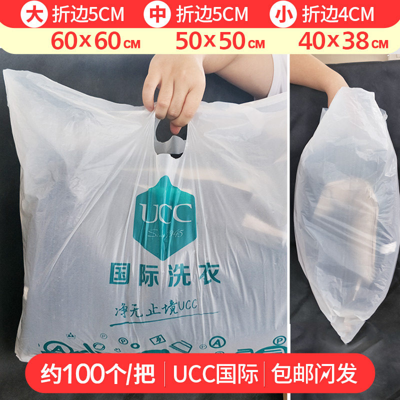 ucc赛维连锁加盟个起包邮手提袋
