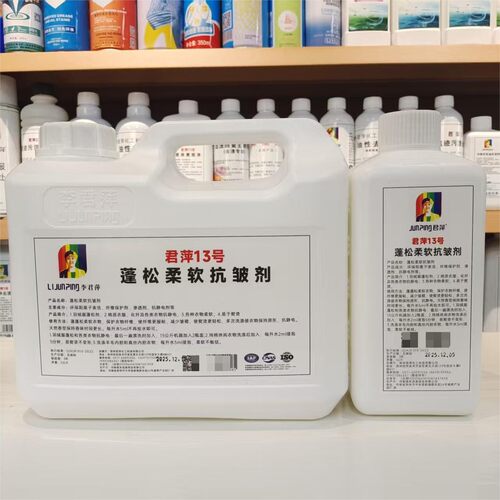 君萍蓬松柔软抗皱剂羽绒服蓬松衣物柔顺抗静电干洗专用款膨松