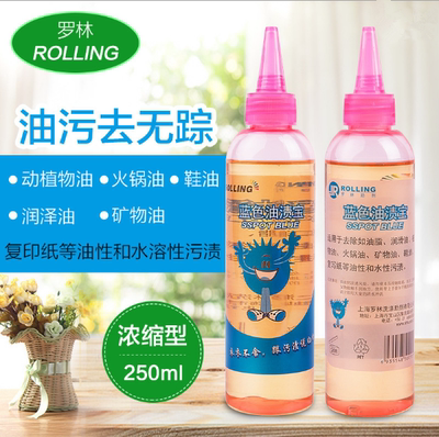 正品蓝色干洗店衣服菜油去油剂