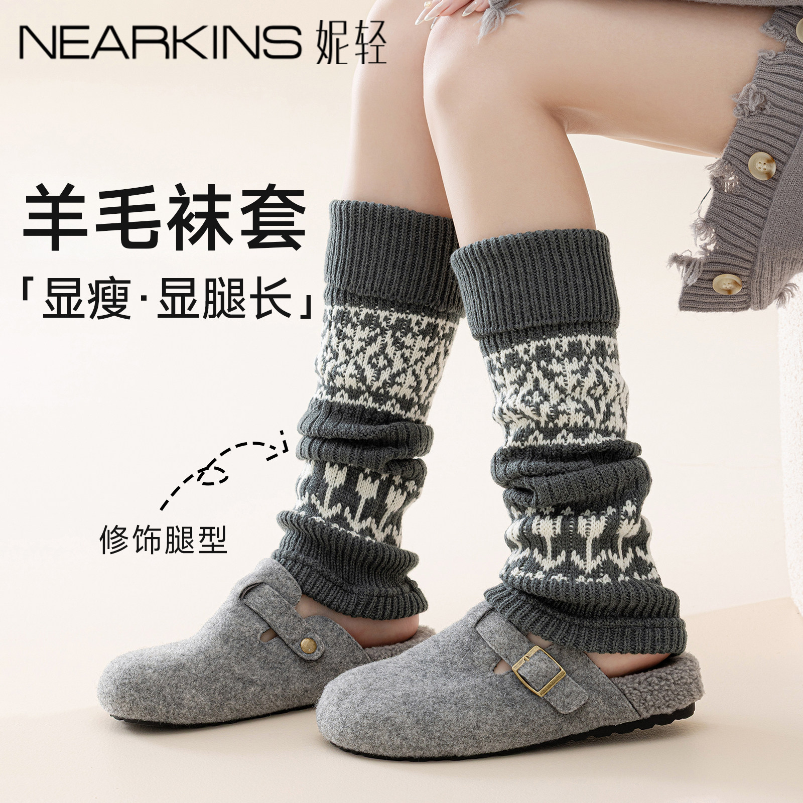 袜套女针织腿套加厚费尔岛羊毛小腿袜配勃肯鞋灰色堆堆袜秋冬保暖