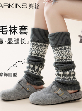 袜套女针织腿套加厚费尔岛羊毛小腿袜配勃肯鞋灰色堆堆袜秋冬保暖