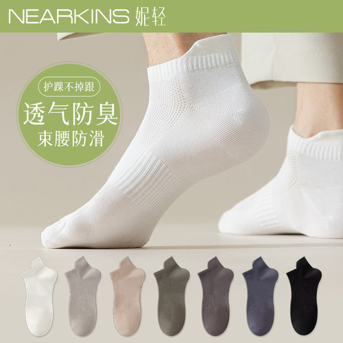 抗菌防臭夏季男款防滑不掉跟短袜