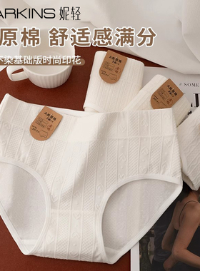 内裤女士A类婴儿纯棉7A抗菌100%全棉裆中高腰少女生白色三角短裤