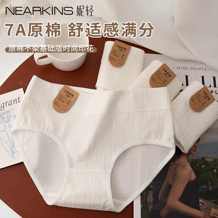 内裤女士A类婴儿纯棉7A抗菌100%全棉裆中高腰少女生白色三角短裤