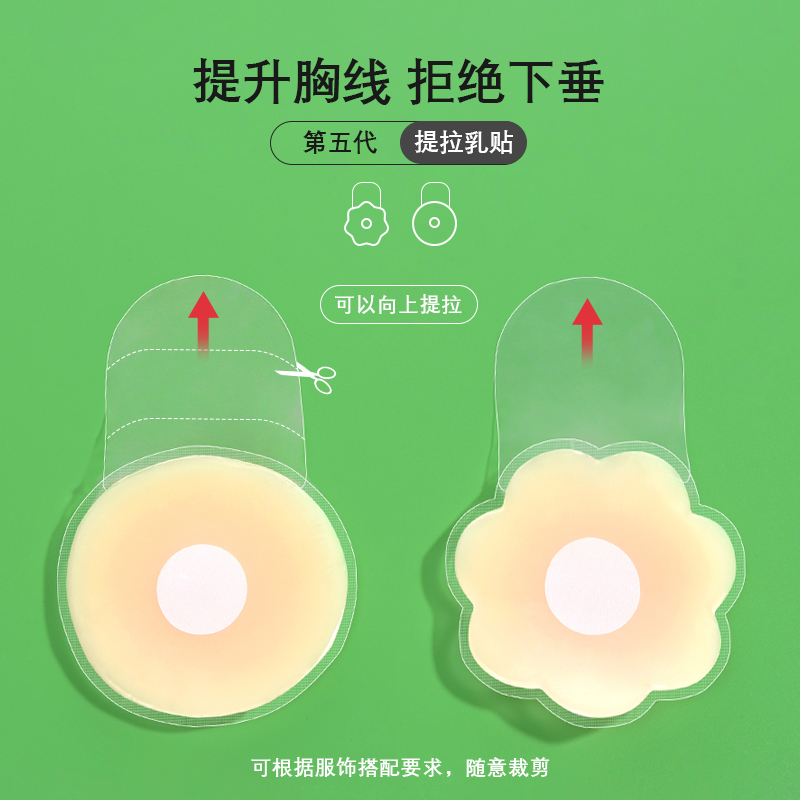 硅胶提拉夏季防凸点吊带隐形乳贴