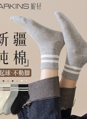 袜子女款秋冬季中筒袜纯棉抗菌吸汗防臭灰色运动长袜女士条纹短袜