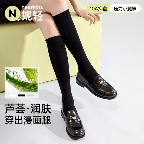 【芦荟润肤】强压小腿袜显瘦长筒