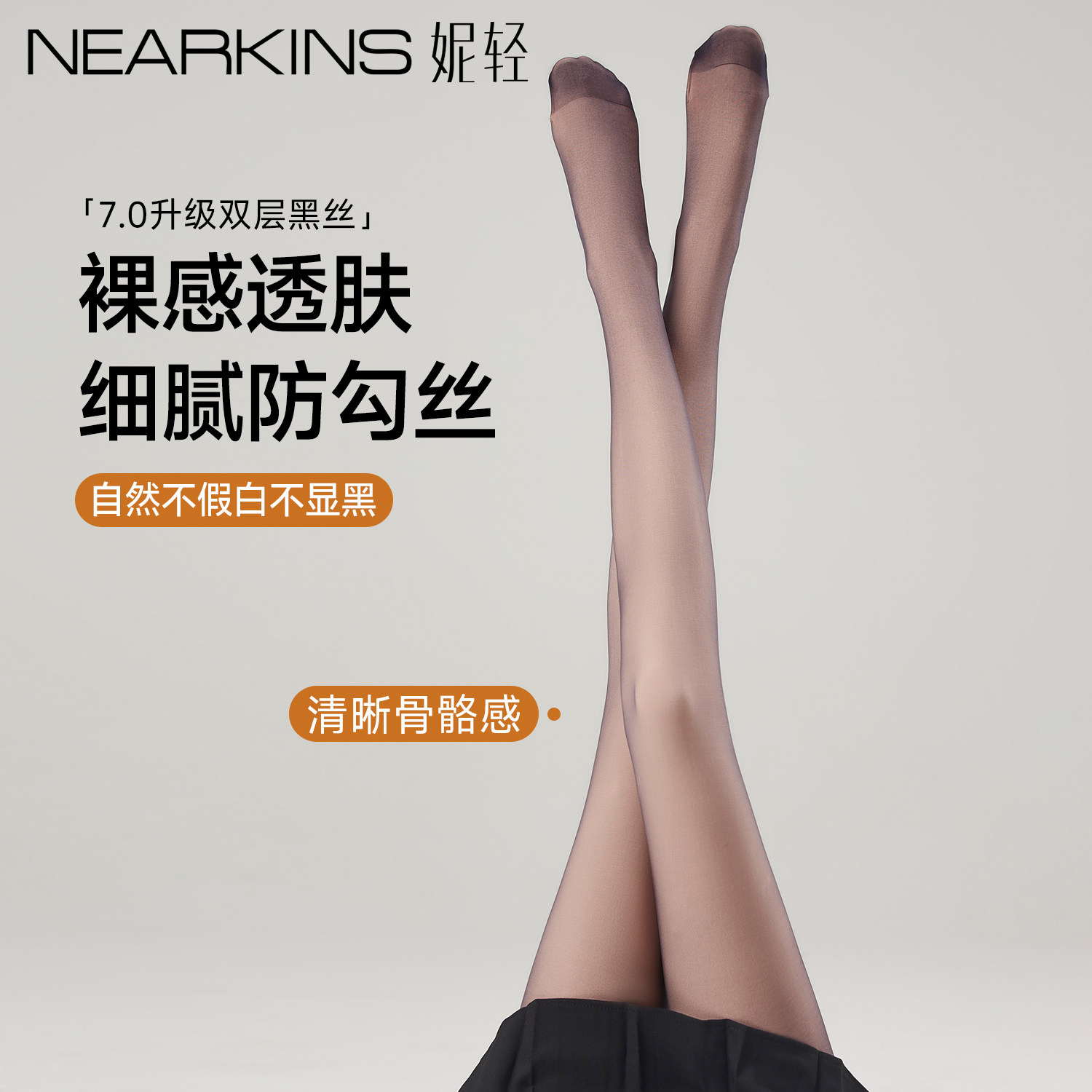 黑透肤光腿神器女秋冬加绒打底裤外穿显瘦清透防勾丝袜黑丝连裤袜,女士内衣/男士内衣/家居服,连裤袜/打底袜,淘宝优惠券,粉丝福利购,淘宝优惠卷