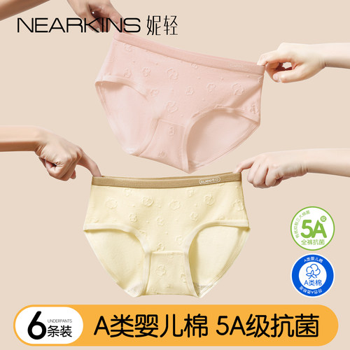 【免费试穿】全裤5A抗菌纯棉内裤