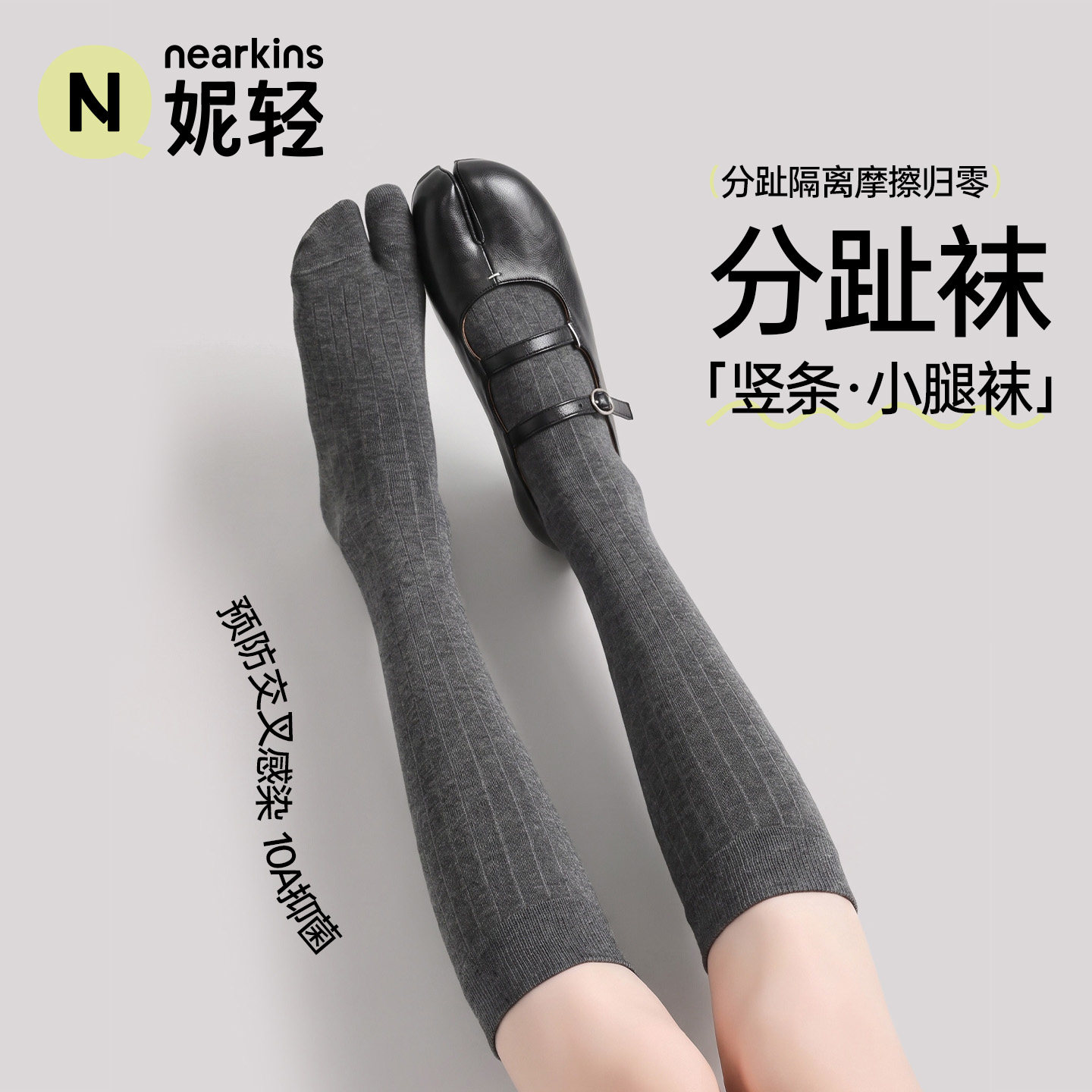 分趾袜子女小腿堆堆袜灰色二趾袜图片