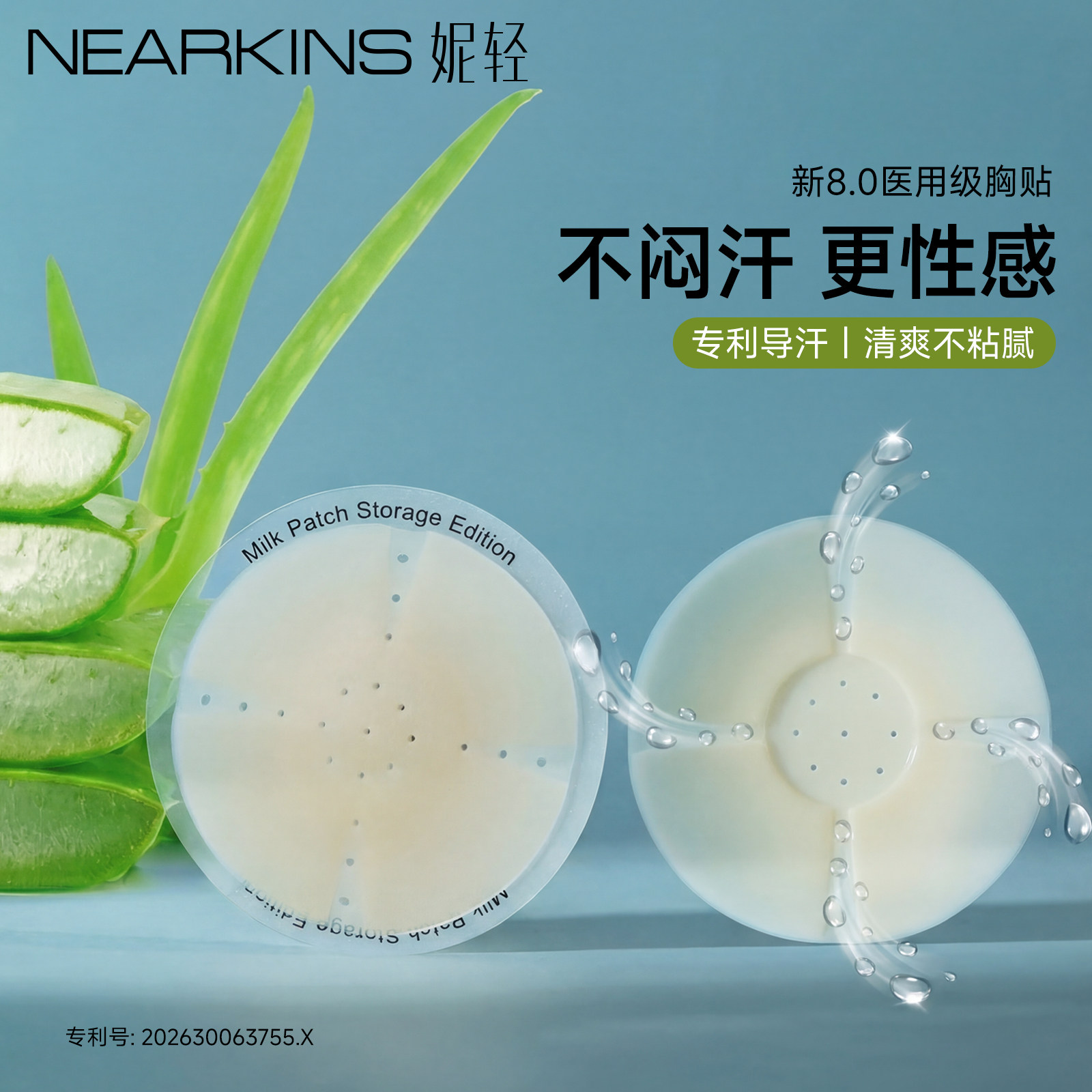 隐形乳贴女薄款夏季透气导汗可重复使用防闷免穿内衣医用级胸贴女