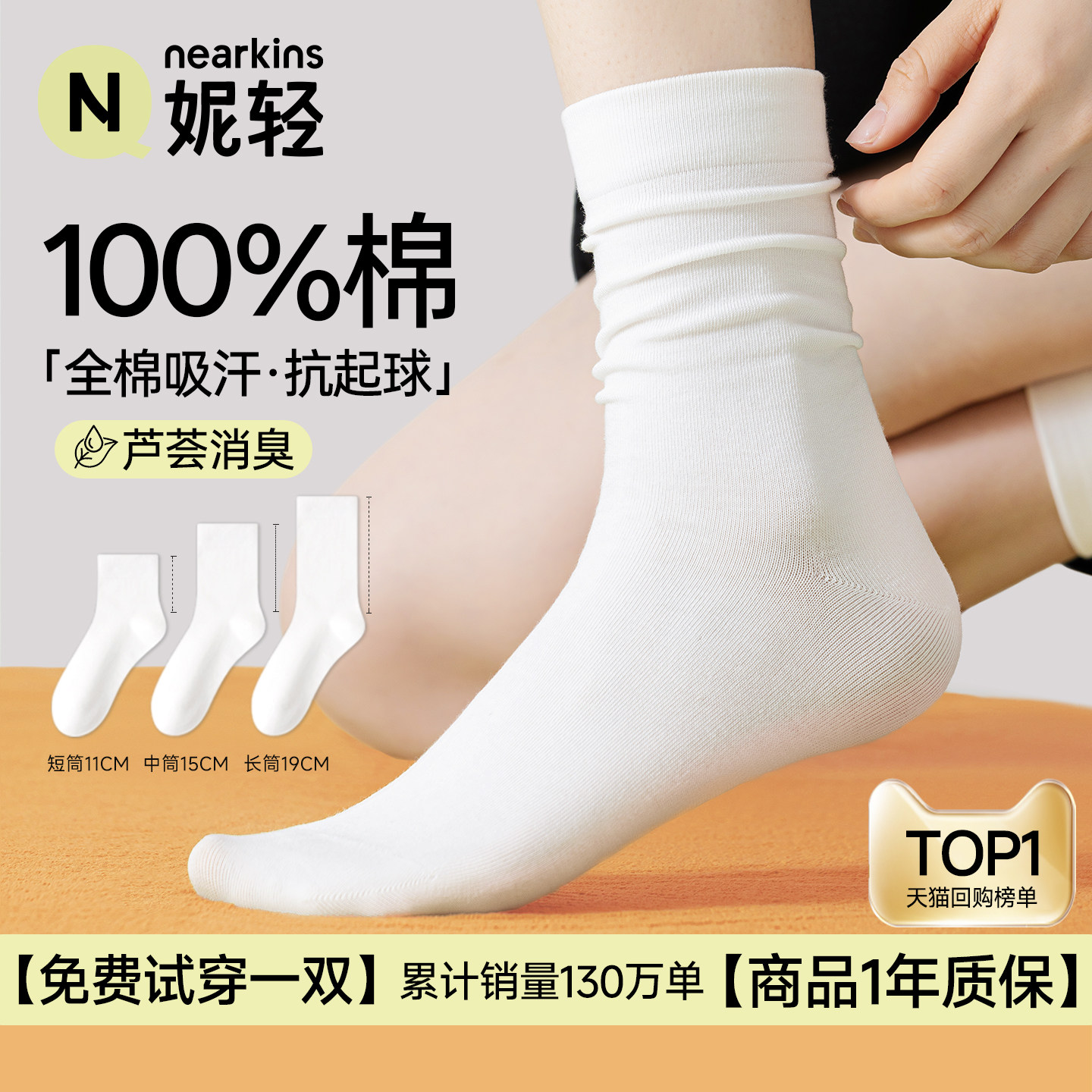 【起球包退】100%棉袜子女款秋季图片
