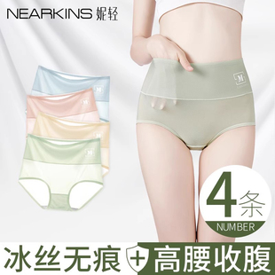 薄款 头夏季 女士冰丝无痕高腰收腹透气抗菌纯全棉裆少女生短裤 内裤