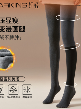 分段压力裤女强压瘦腿美腿显瘦打底裤冬加绒加厚保暖灰色连裤袜