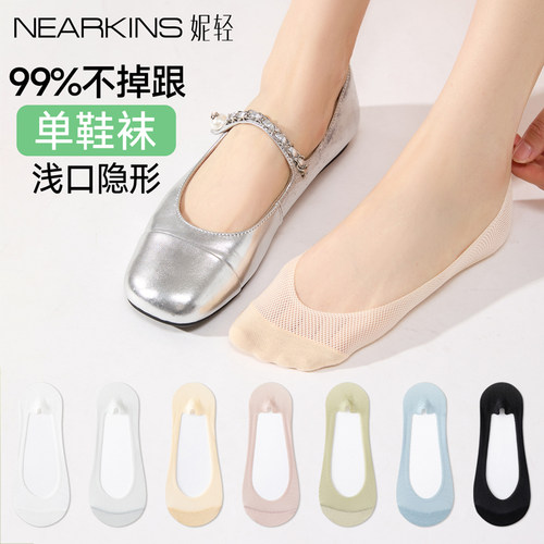 【配任何浅口鞋】超隐形掉跟包退