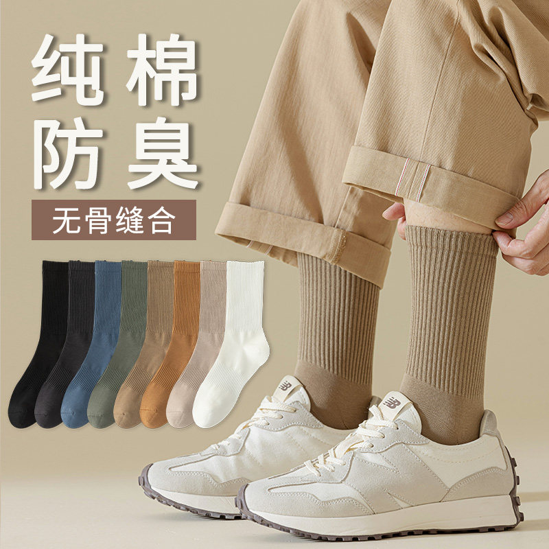 袜子男士纯色纯棉长筒抗菌防臭防滑无骨袜双针高弹透气运动中筒袜,女士内衣/男士内衣/家居服,长筒袜,淘宝优惠券,粉丝福利购,淘宝优惠卷