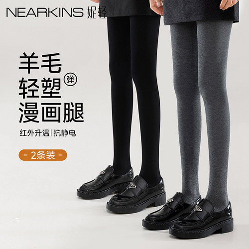 【羊毛不掉档】羊毛打底裤外穿女