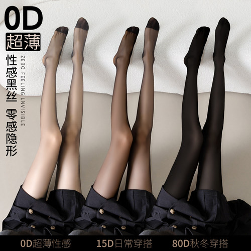 超薄性感0d黑丝袜防勾丝不掉裆