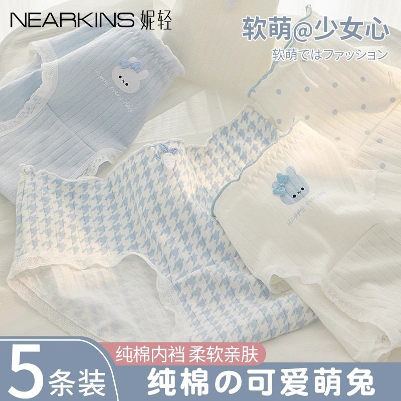 软萌少女纯棉内裤不夹臀