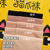 猫爪丝袜光腿神器女秋冬薄款 自然裸感微压瘦腿肉色加绒加厚连裤 袜
