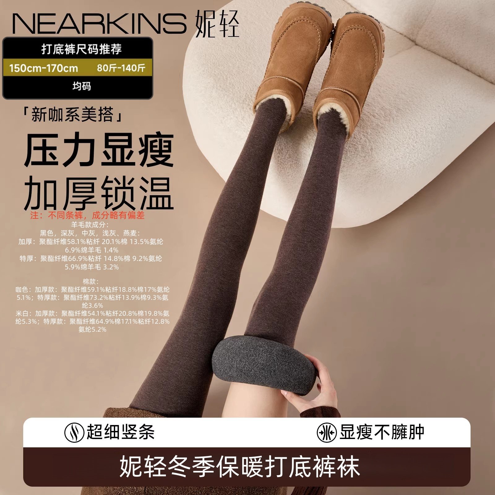 【蜜蜂欢乐社】压力显瘦连裤袜女加厚锁温瘦腿袜加绒打底裤,女士内衣/男士内衣/家居服,连裤袜/打底袜,淘宝优惠券,粉丝福利购,淘宝优惠卷