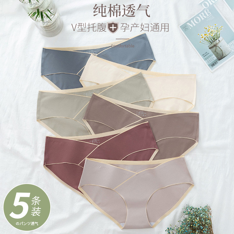 孕妇内裤纯棉透气初期怀孕中期孕晚期中腰短裤夏薄款女产妇孕早期