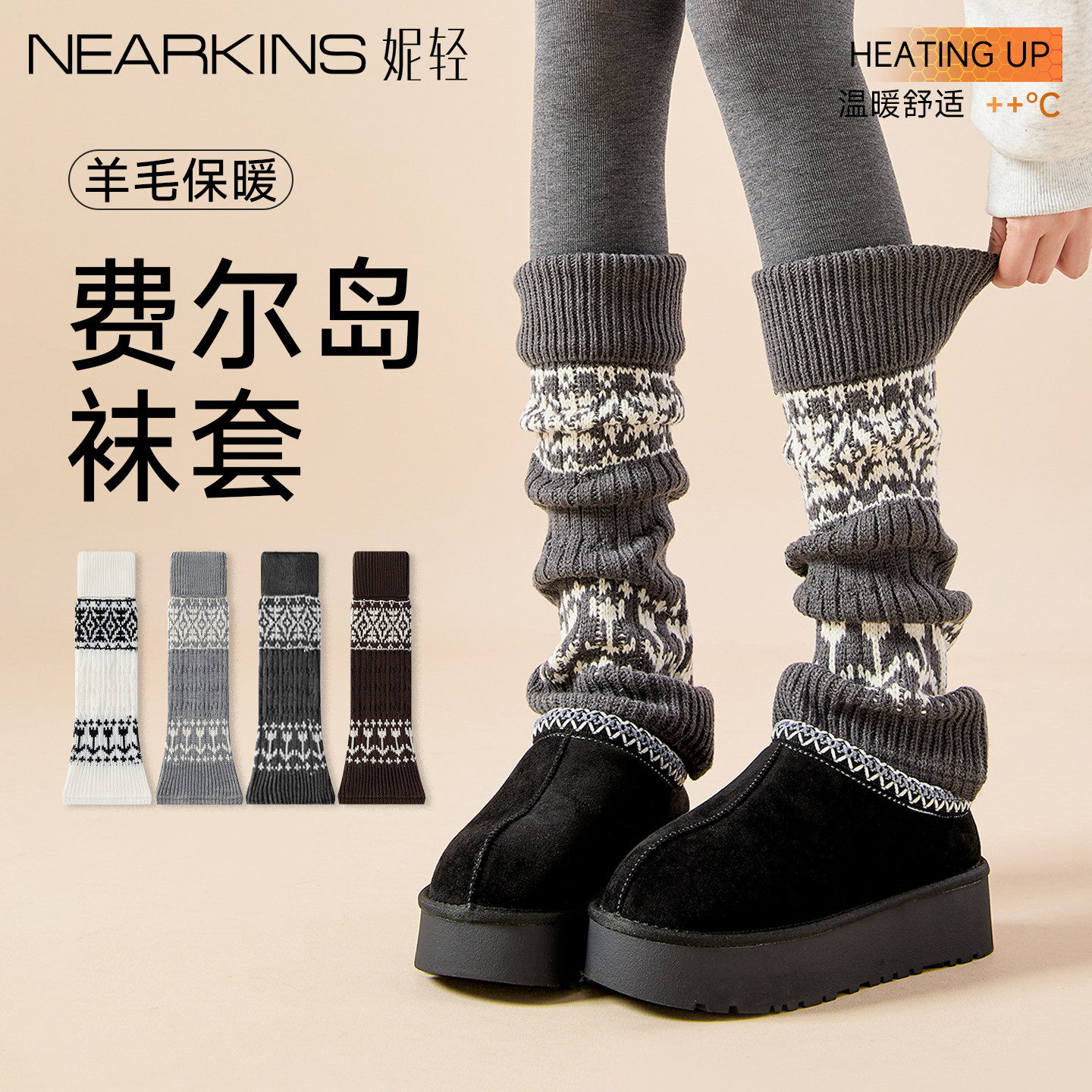 费尔岛袜套女秋冬加厚针织小腿套羊毛配雪地靴灰色堆堆袜保暖腿袜